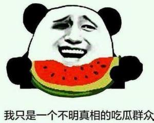 吃瓜群众吃蓝瓜是真的吗,吃瓜群众吃蓝瓜的真实性探究