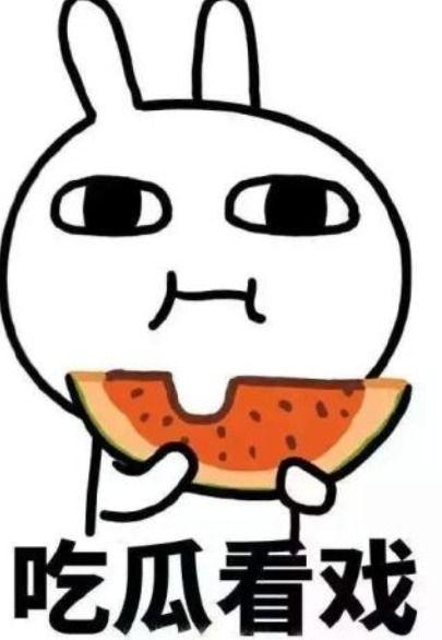 吃瓜暗暴后续