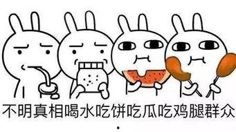 吃瓜喝水吃饼吃鸡腿