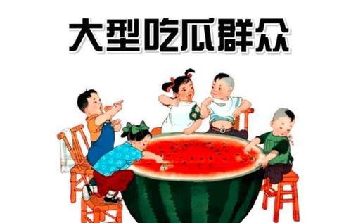 午评吃瓜群众,吃瓜群众热议，娱乐圈最新瓜料盘点