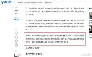 吃瓜事故小说免费阅读,一场吃瓜引发的悬疑大案