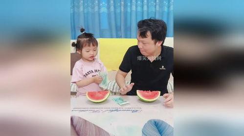 女儿吃瓜爸爸,爸爸的温馨育儿瞬间